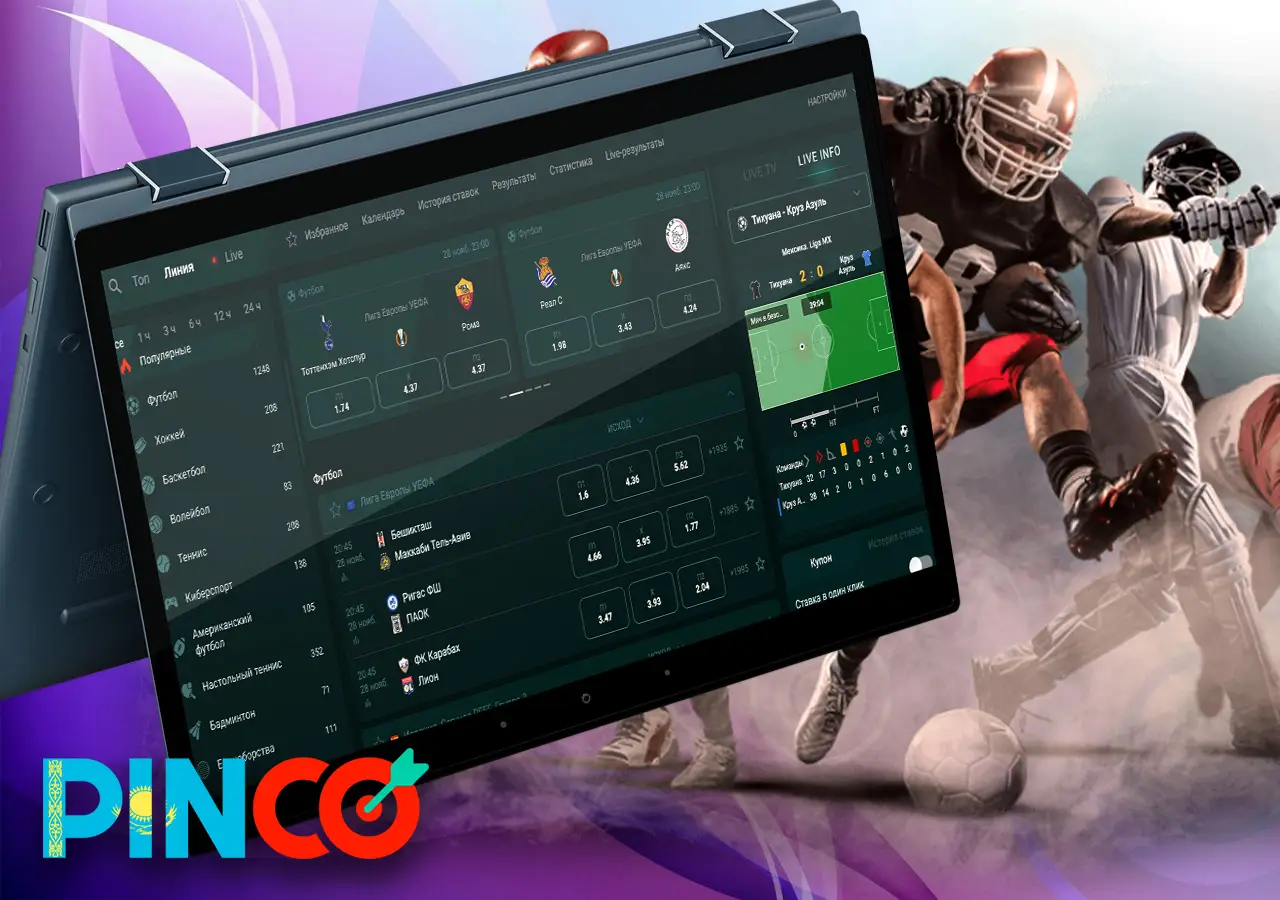 Большой выбор спортивных событий для ставок