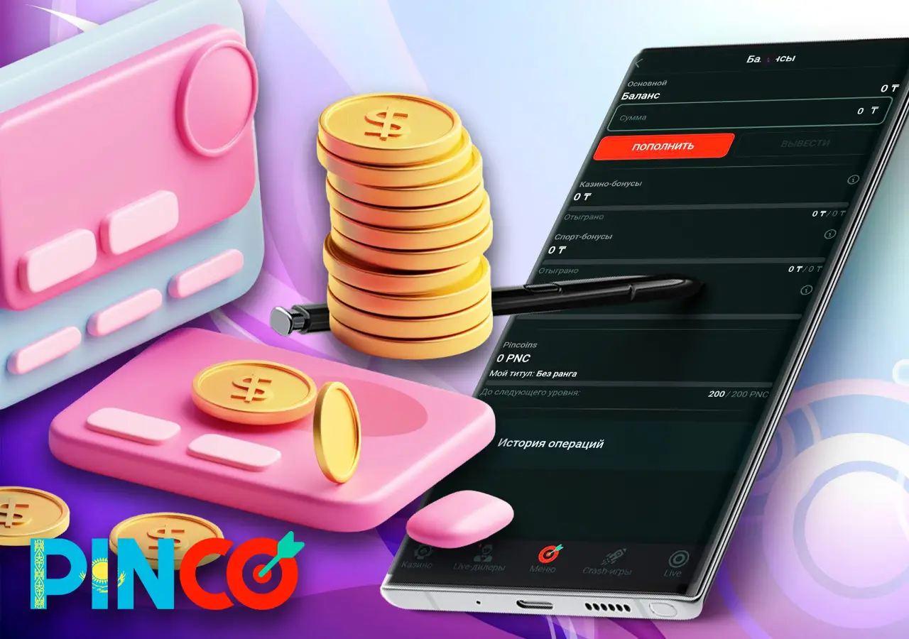 Безопасные и удобные способы платежей в казино