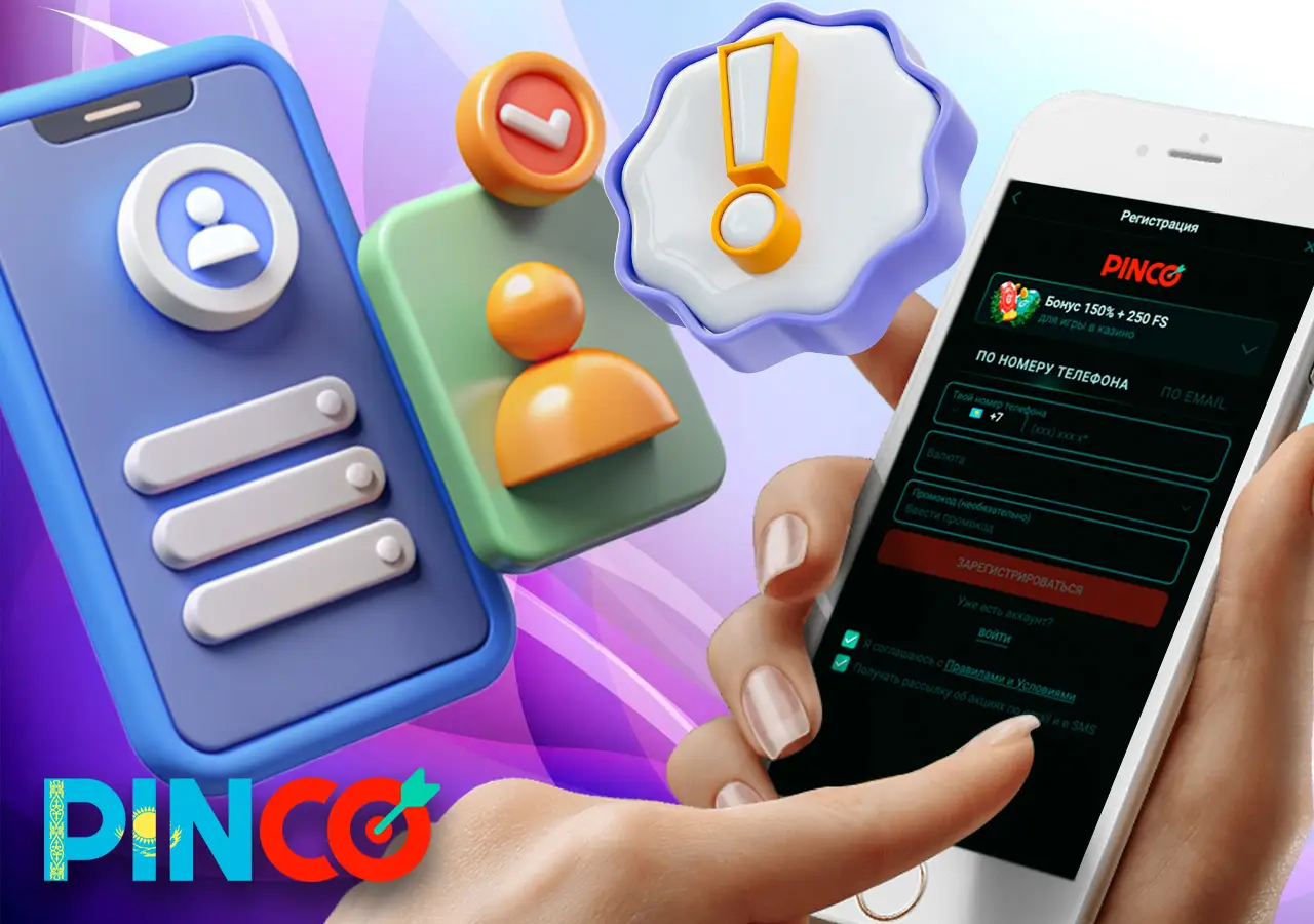 Простая регистрация у букмекера