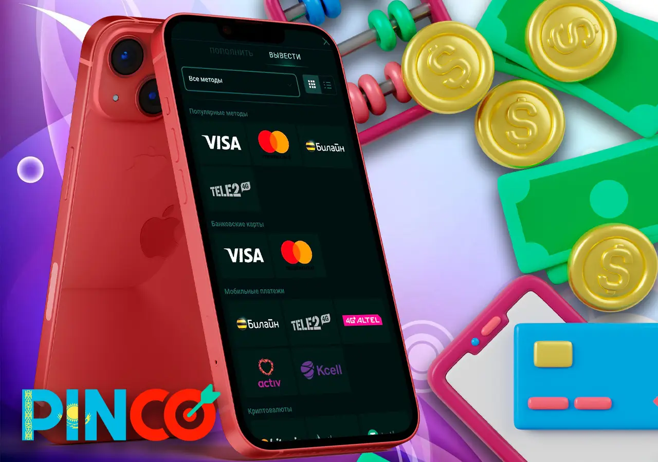 Быстрый вывод выигрыша на свой счет